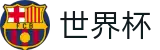 2026FIFA世界杯唯一授权网站 - 官方赛事中心